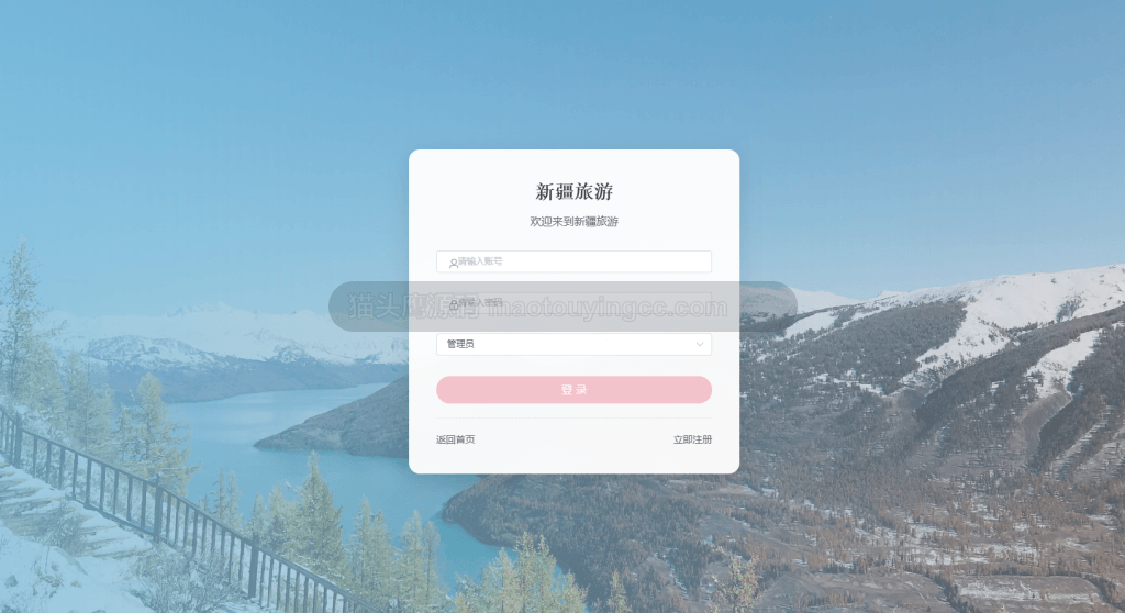 登录