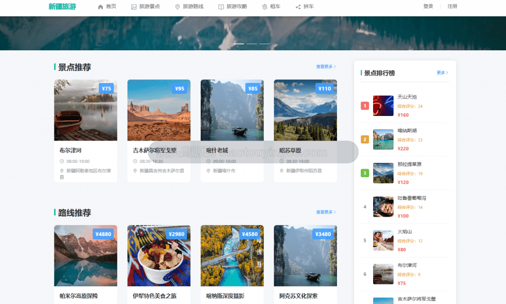 排行榜