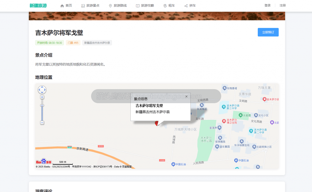 地图