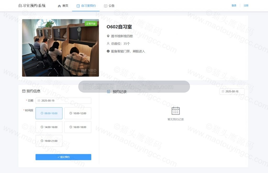 自习室详情