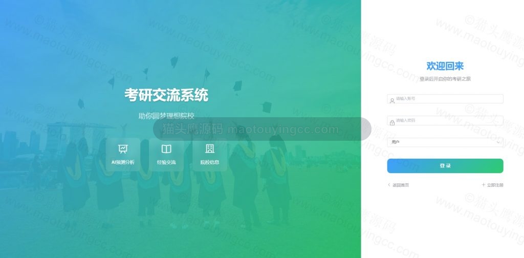 登录