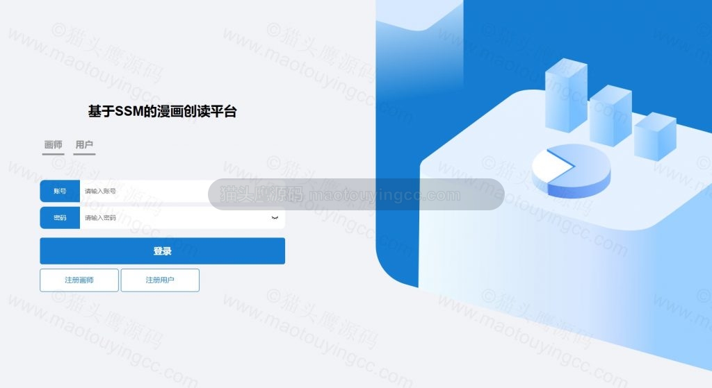 登录