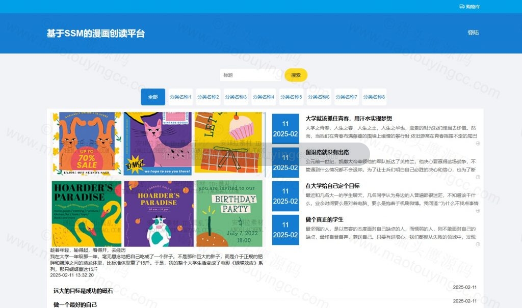 公告