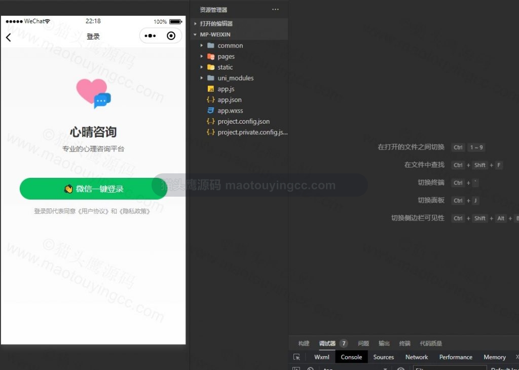 登录