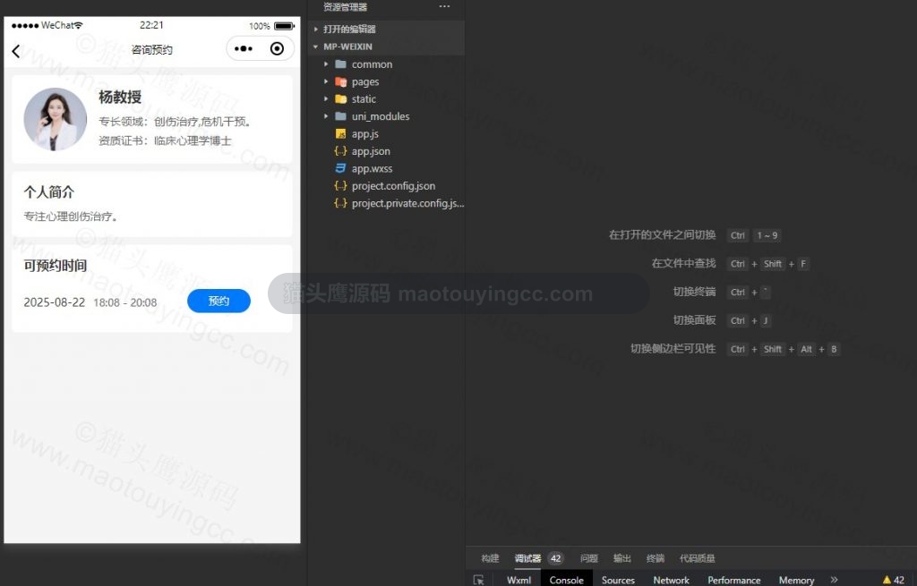 选择医生
