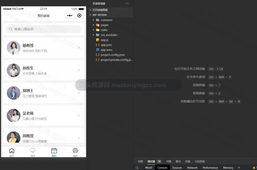 预约医生