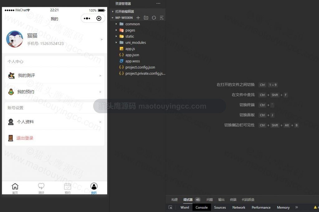 我的