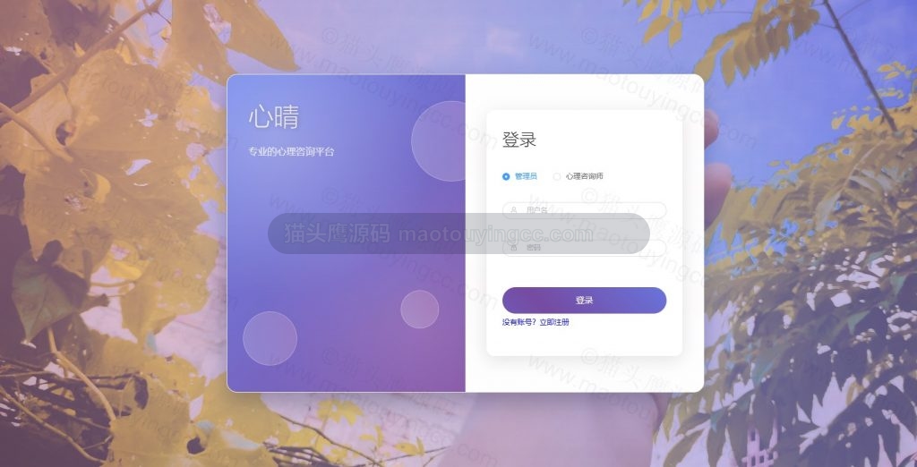 登录