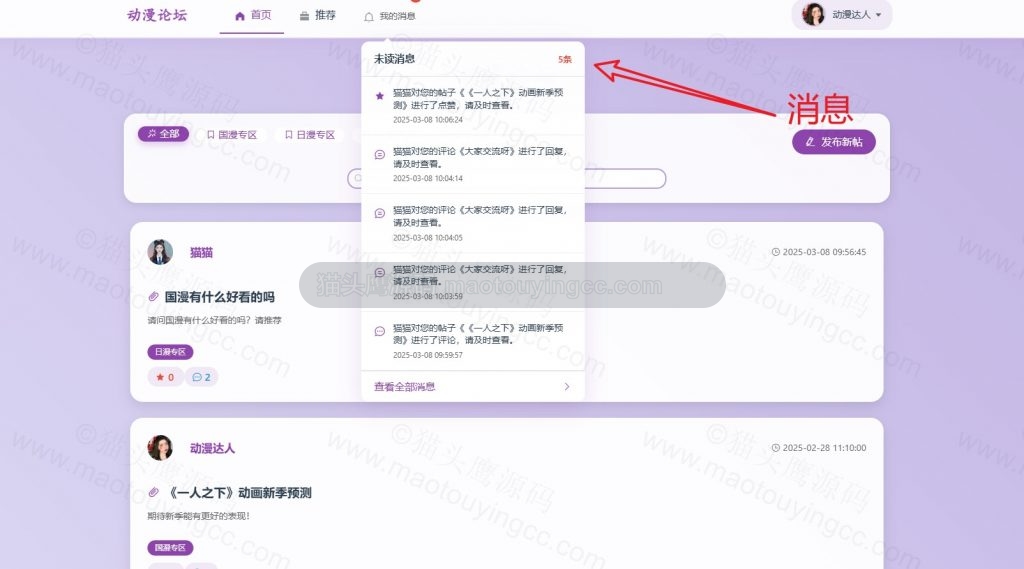 消息
