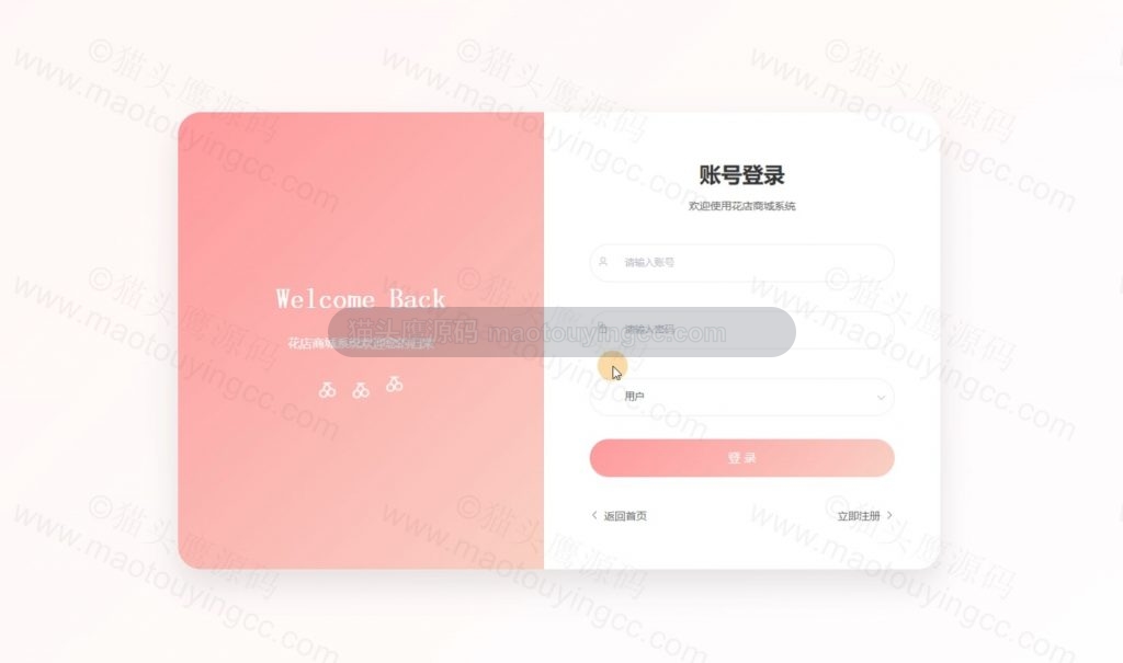 登录