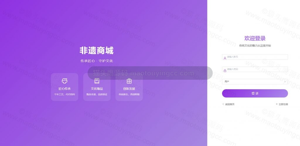 登录