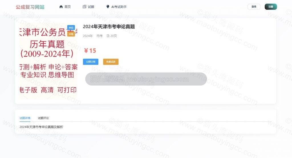 详情