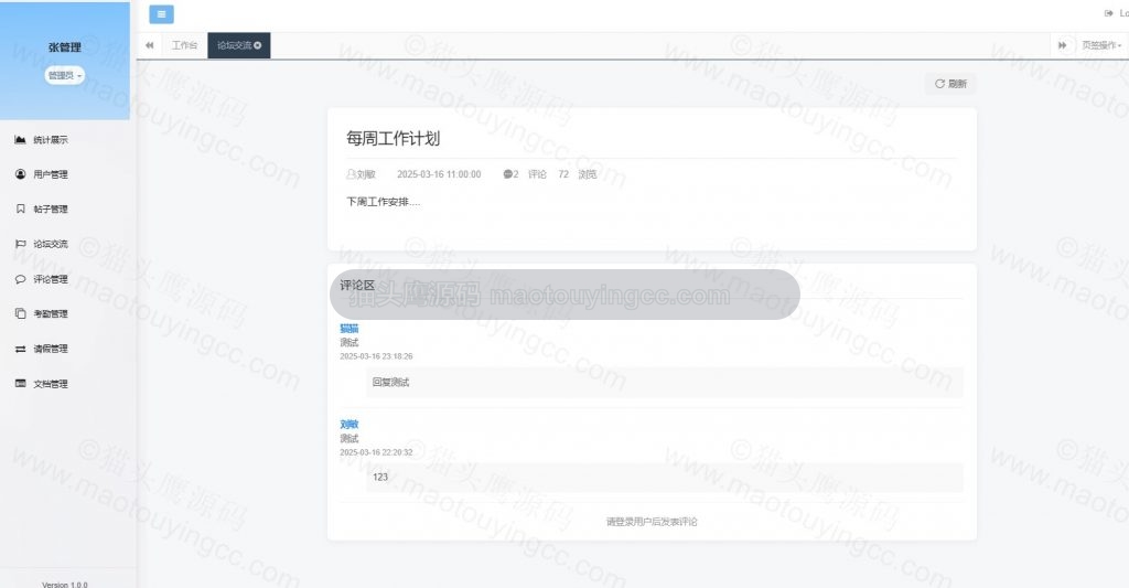 评论