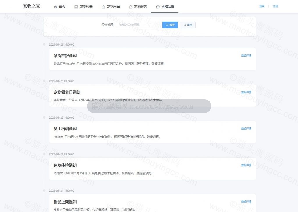 通知
