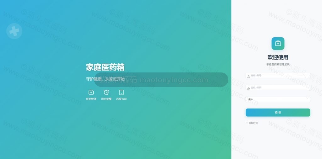 登录