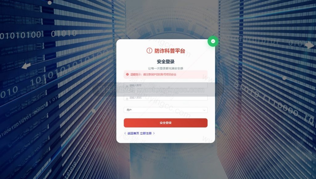 登录