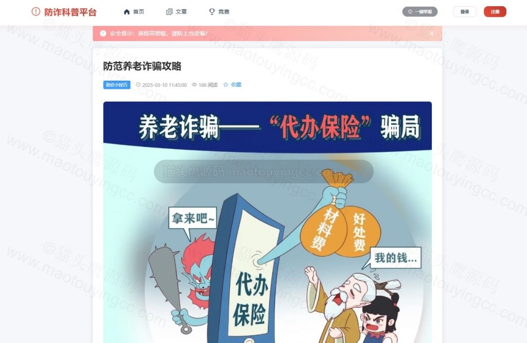 文章详情