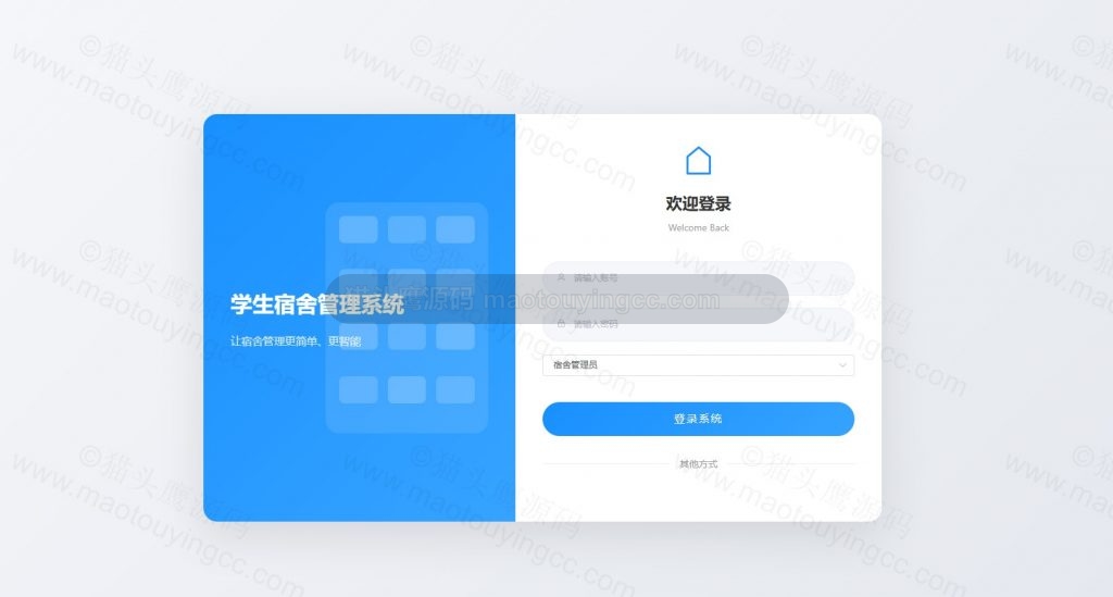 登录