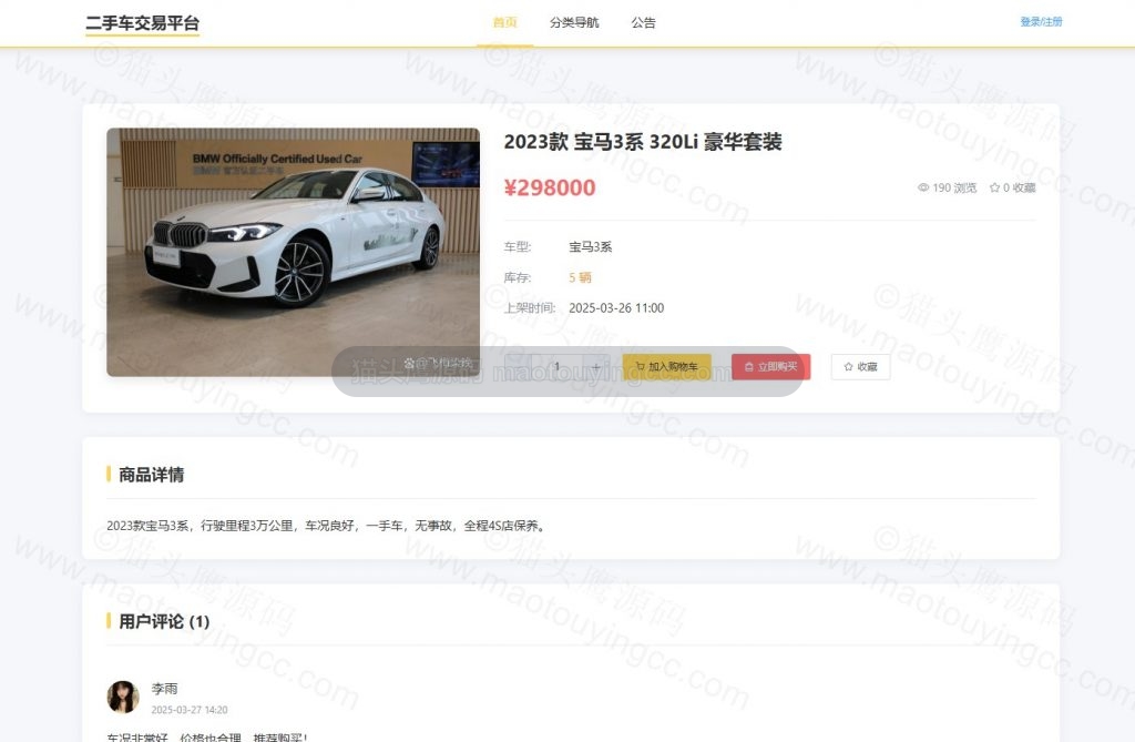 详情