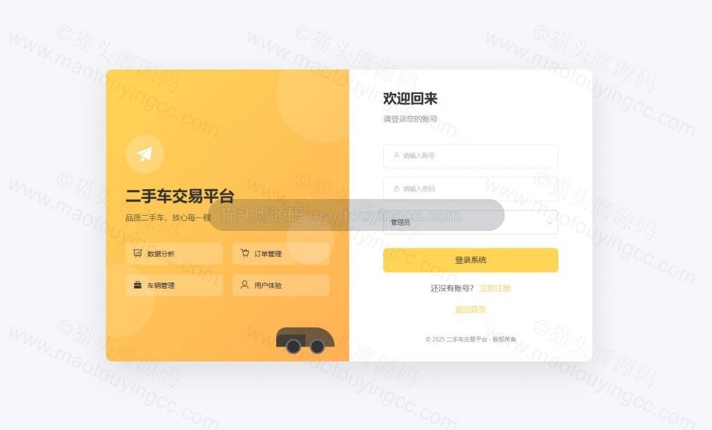 登录