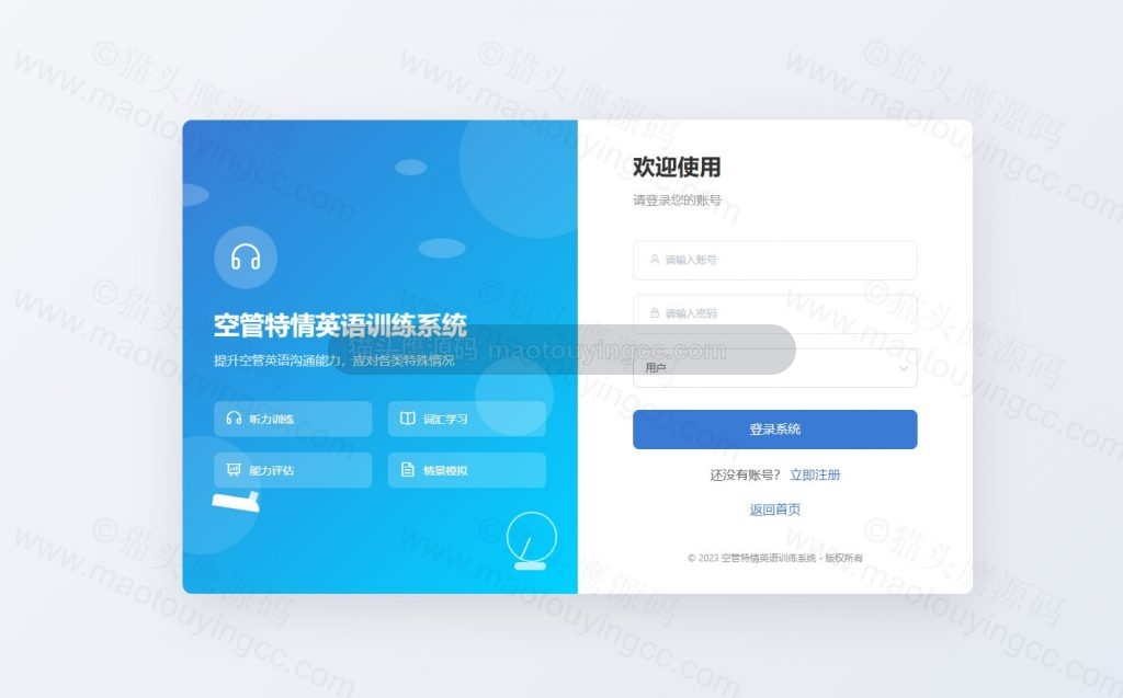 登录
