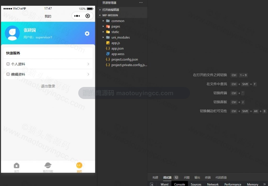 我的