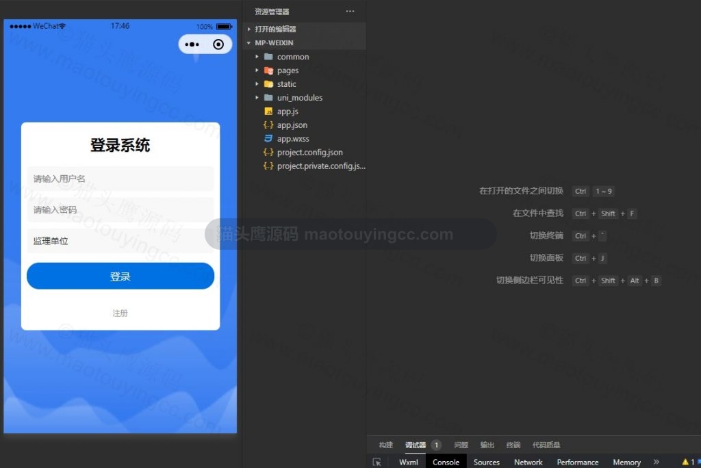 登录