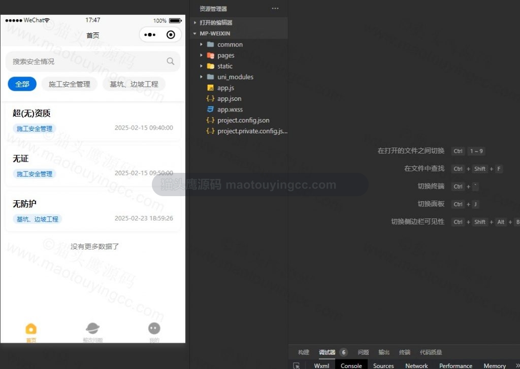 小程序首页