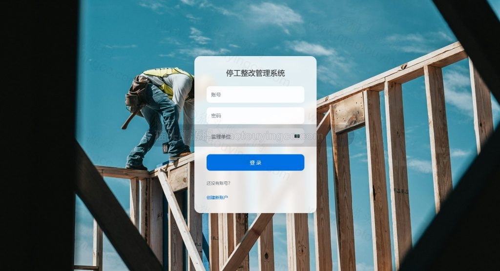 管理端-登录