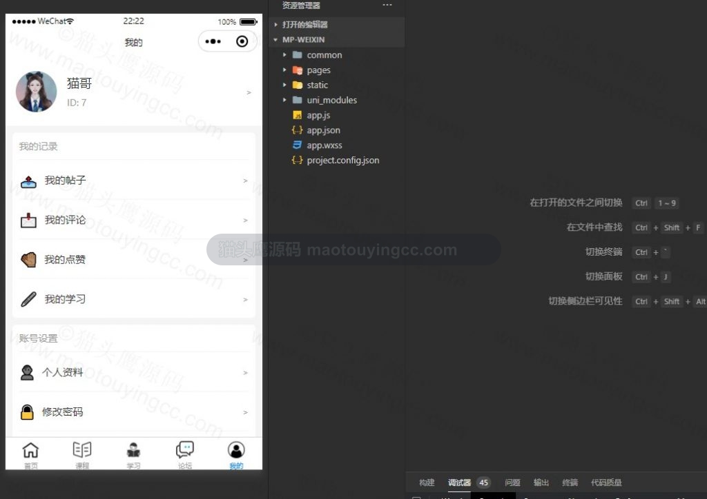 我的