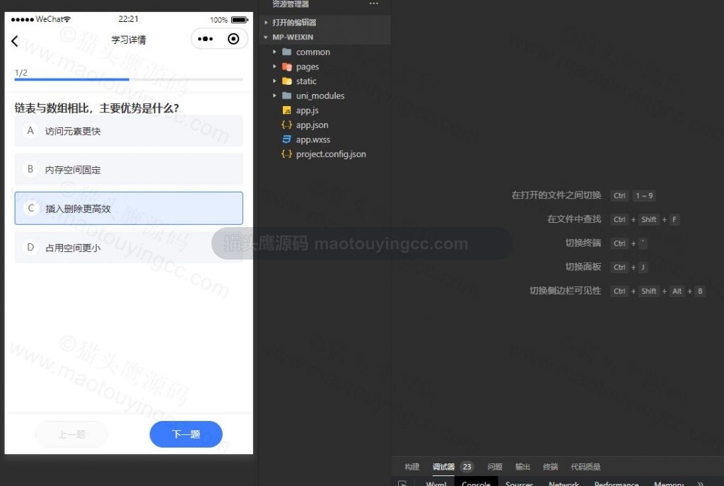 学习详情