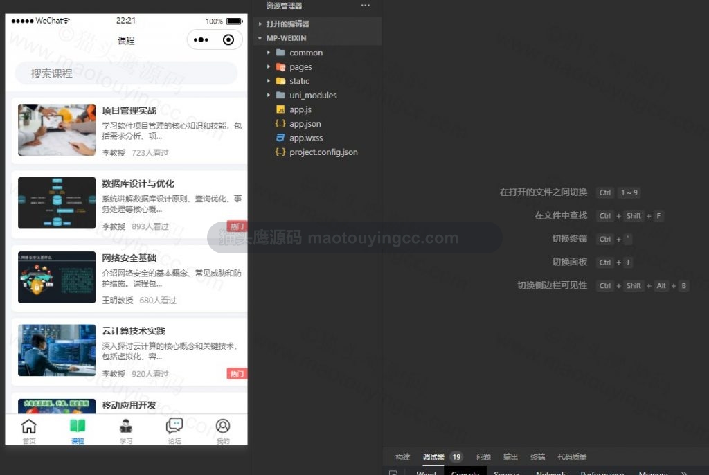 课程