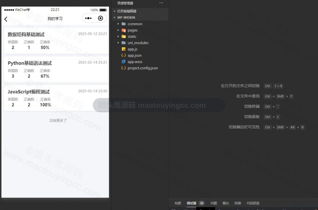 我的学习