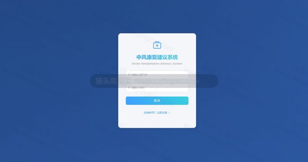 登录