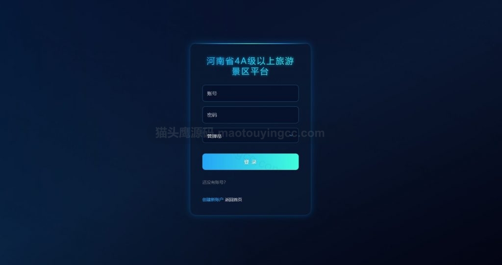 登录