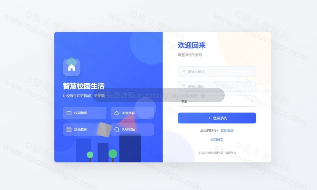 登录