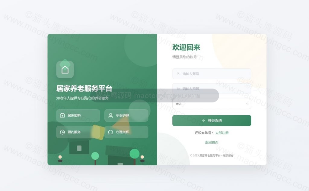 登录