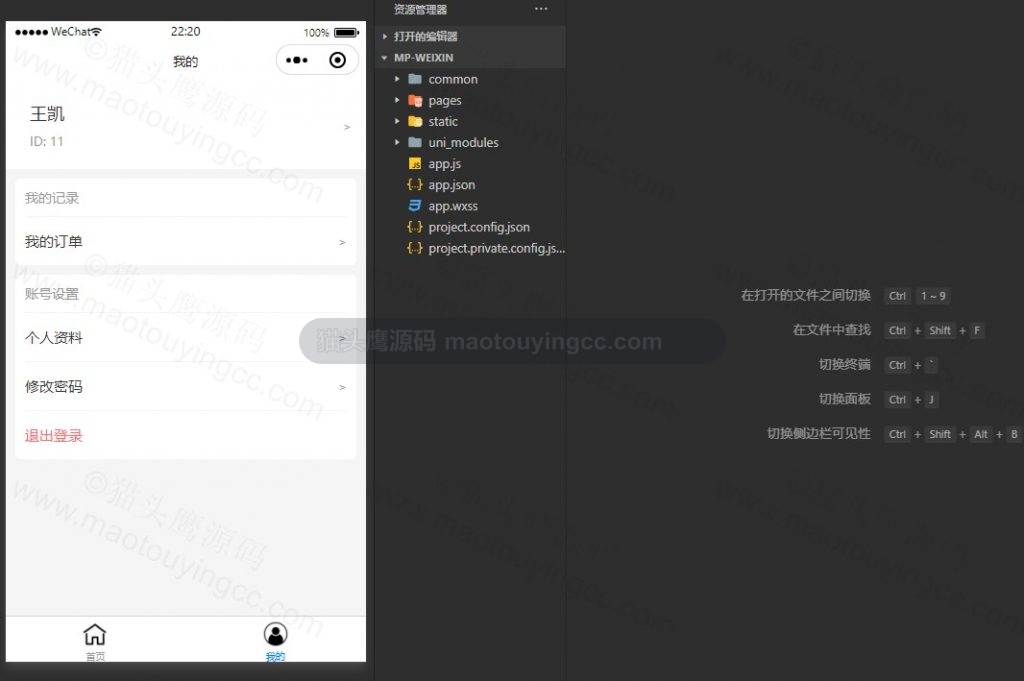 我的