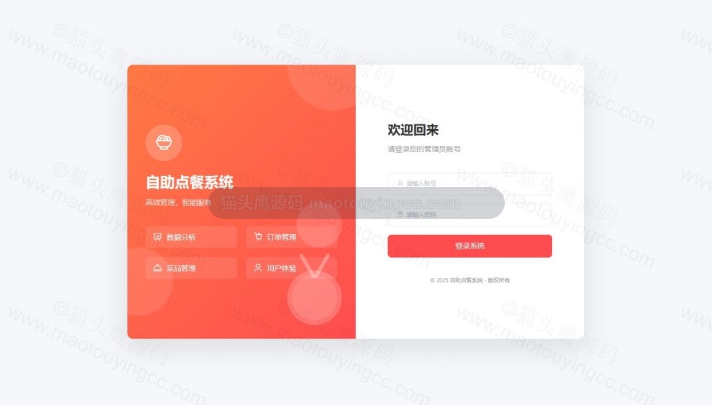 登录