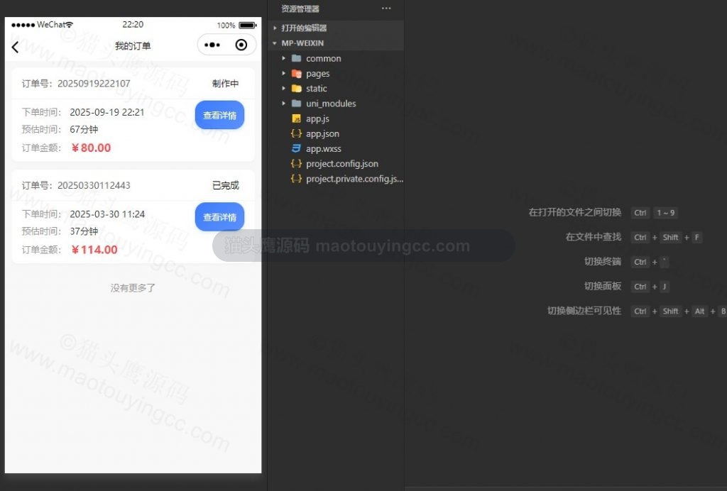 我的订单