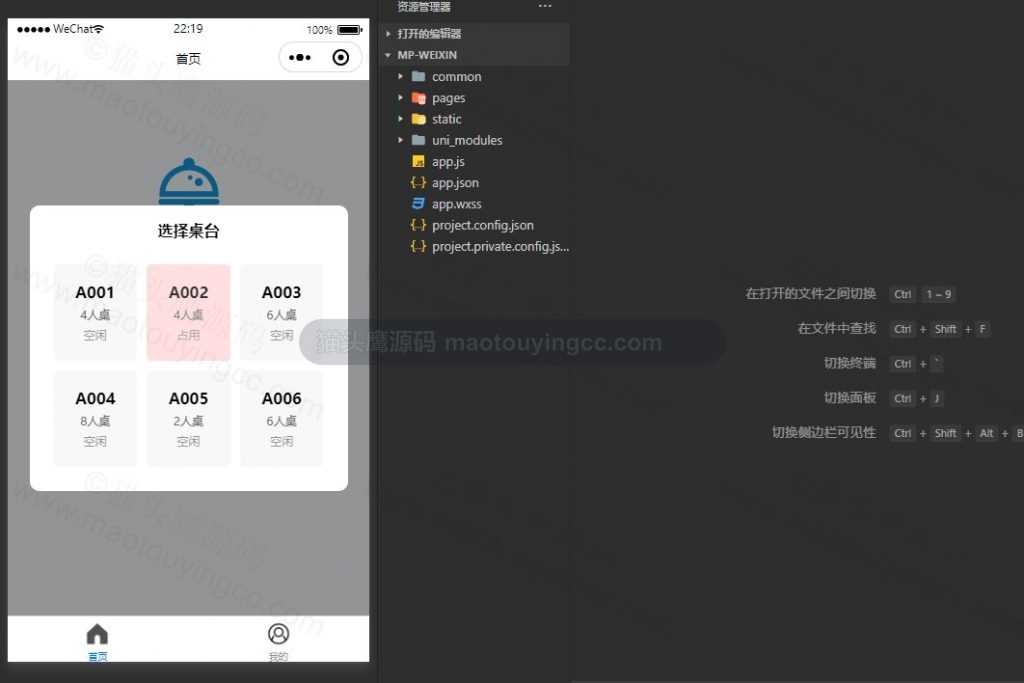 选择台桌
