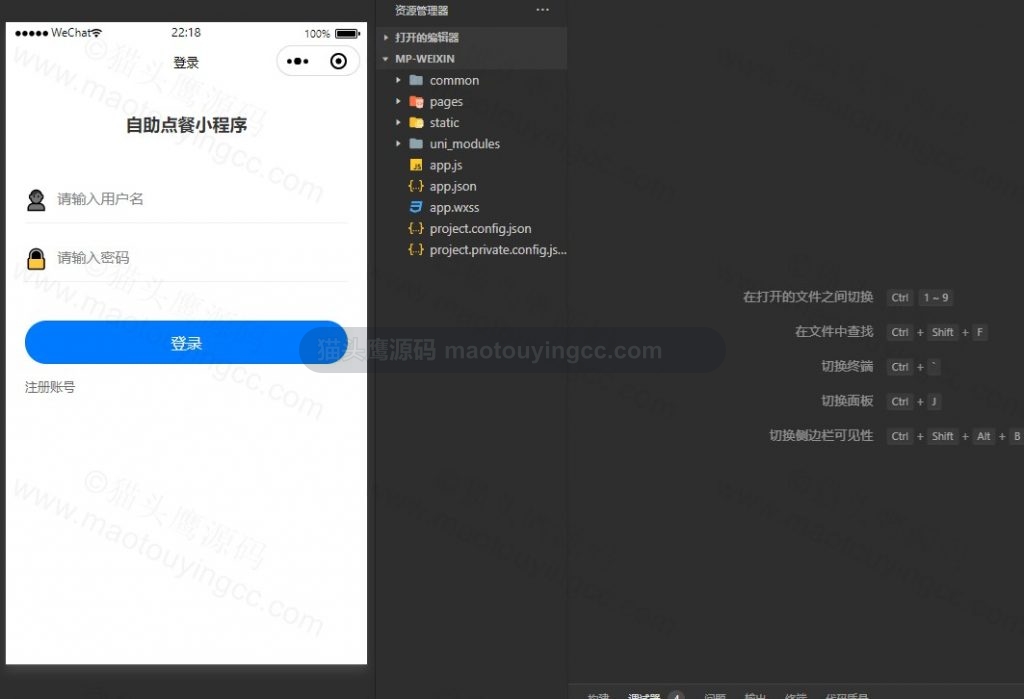 登录