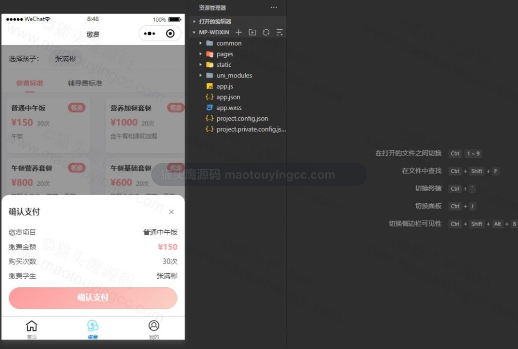 小程序 选择服务
