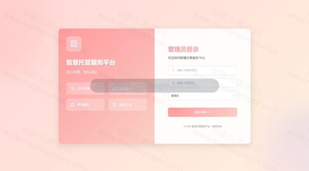 登录