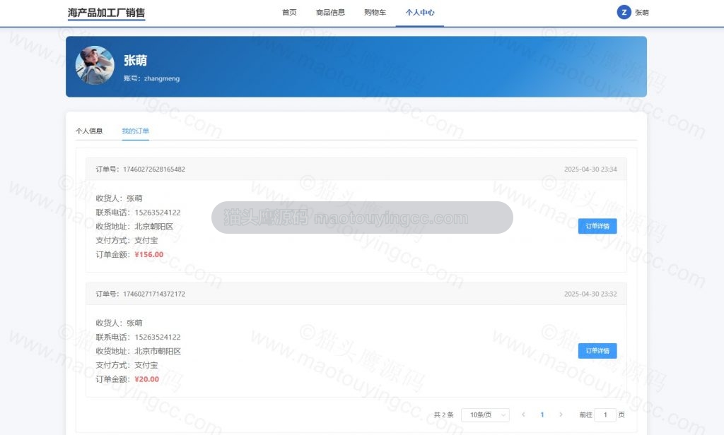 个人中心