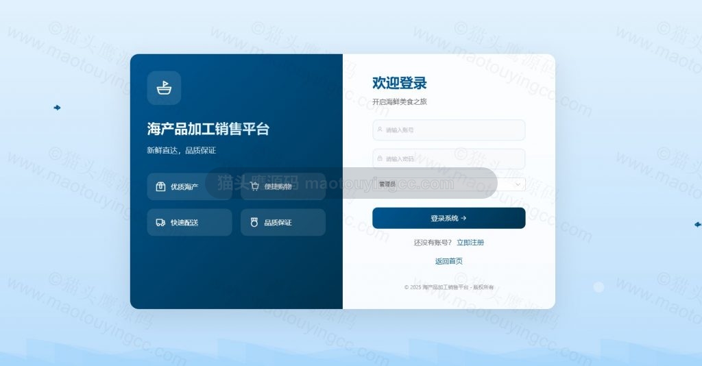 登录
