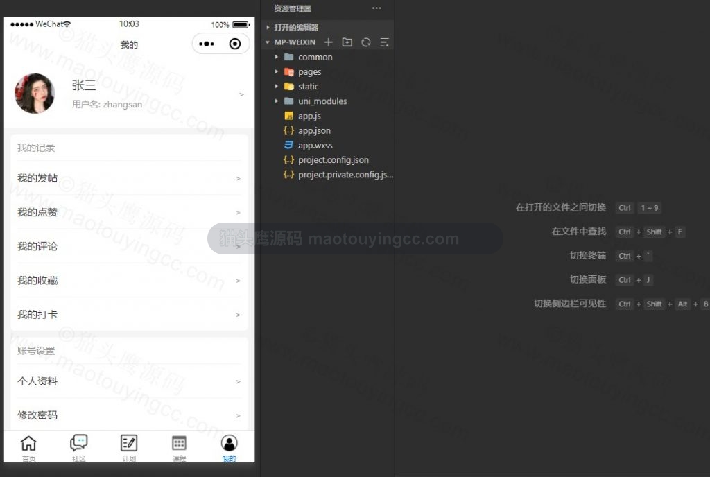 我的