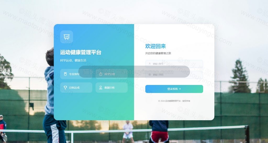 登录