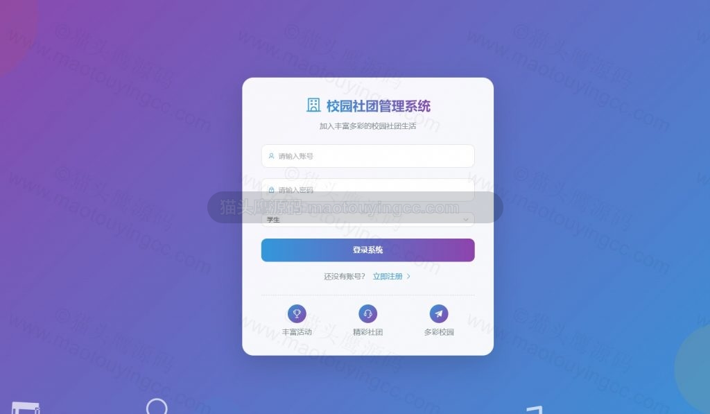 登录