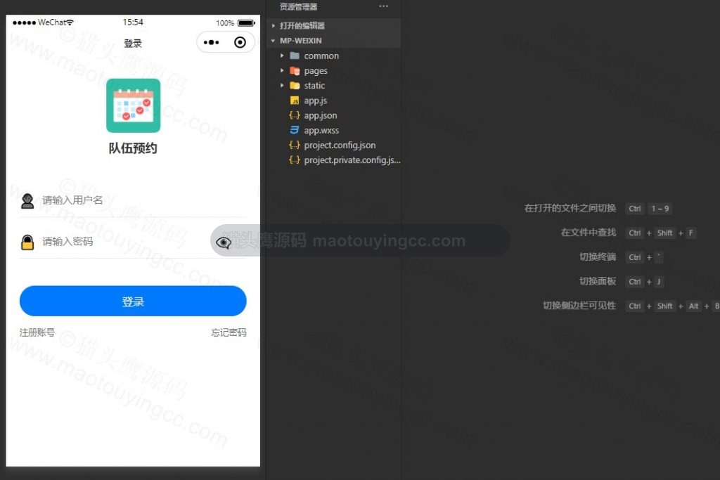 登录